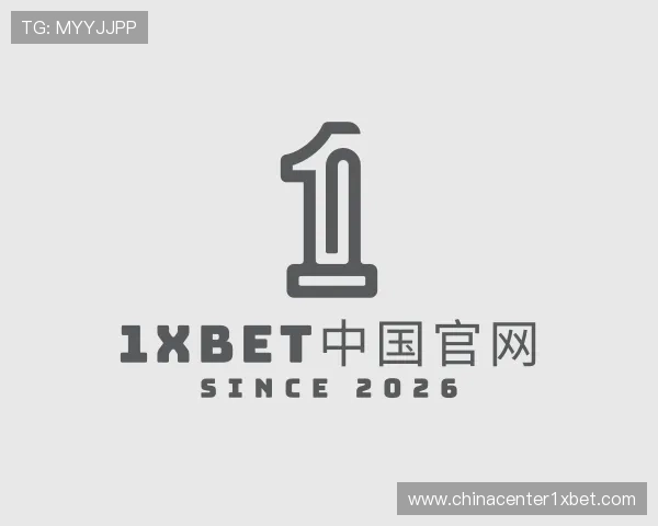 解读1xbet中国官网