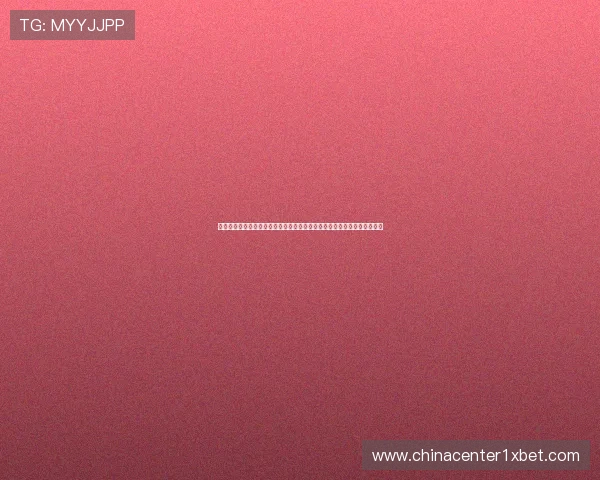 阿根廷与奥地利锋线对比：世界杯关键比赛中前锋表现差异与战术布局分析