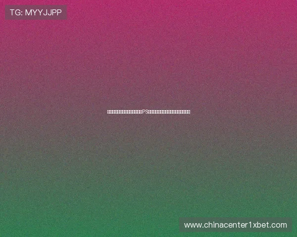 体育网站制作世界杯专题内容中PS电子章制作流程的实用技巧与注意事项